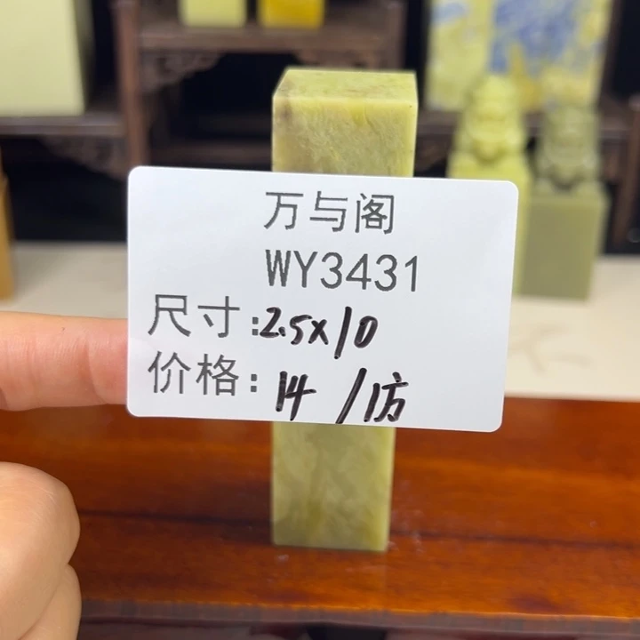 青田石书**画青田石印章