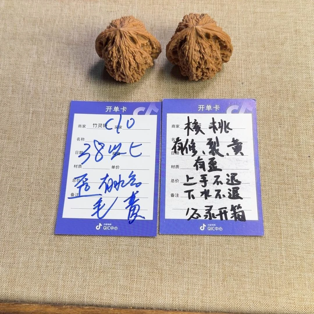 把件核桃核桃南疆石