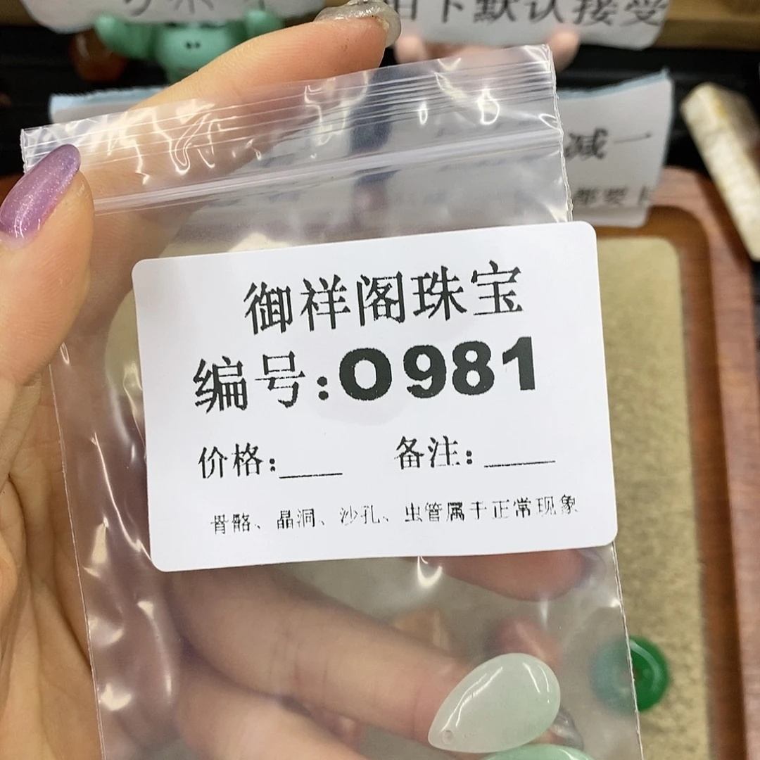 石英质玉未镶嵌颈饰棉**?