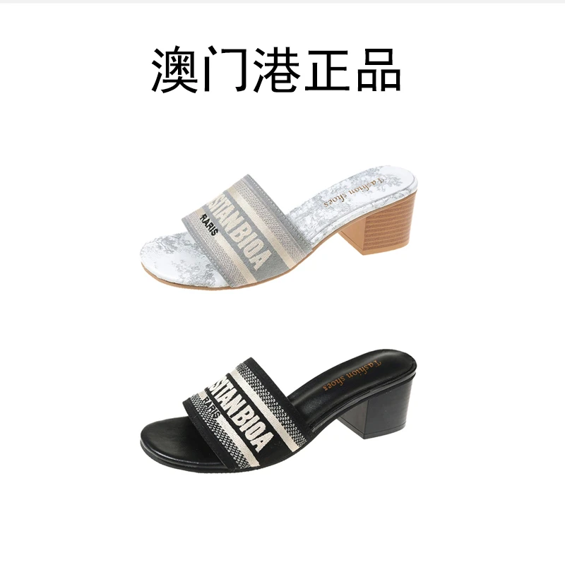 【澳门港正品】高级感字母刺绣露脚趾一字拖鞋2025夏季外穿粗跟凉拖