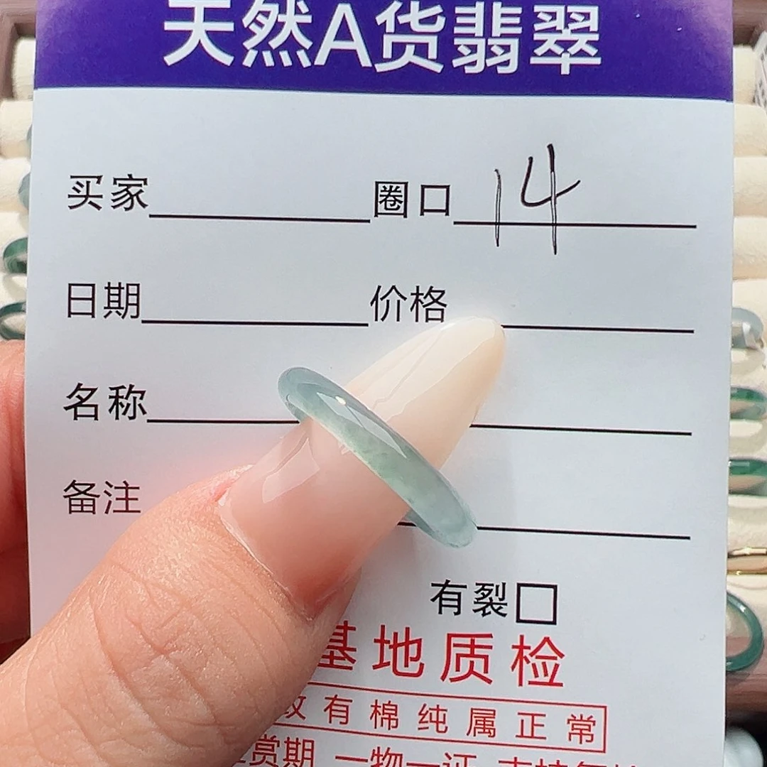 未镶嵌戒指翡翠戒指