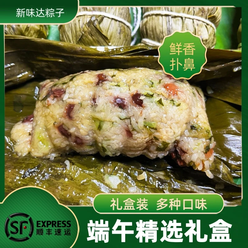 【顺丰包邮】广东纯手工粽子香糯可口油润不腻传统风味佳品250g/条