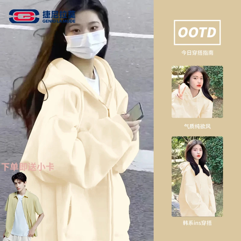 【敖瑞鹏代言】【赠小卡】捷尼拉莫男女同款秋季重磅开衫卫衣连帽外套
