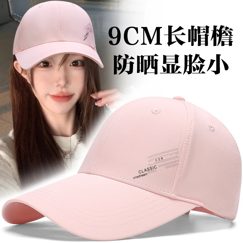 德国高颜值显脸小粉色防晒帽秋冬清新薄款遮阳帽加深宽檐棒球帽女