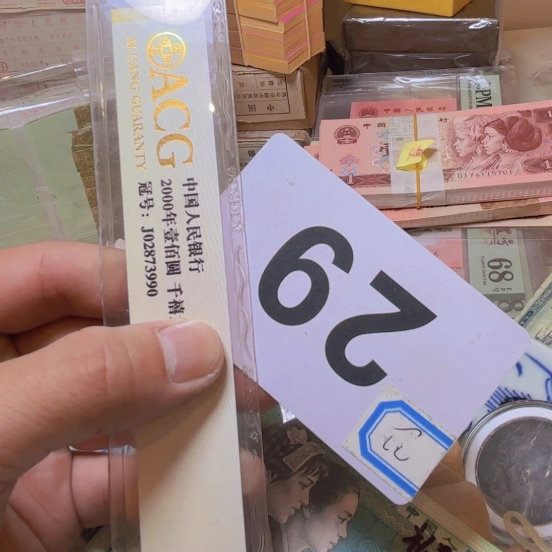 君***`退市纸币硬币品相如图