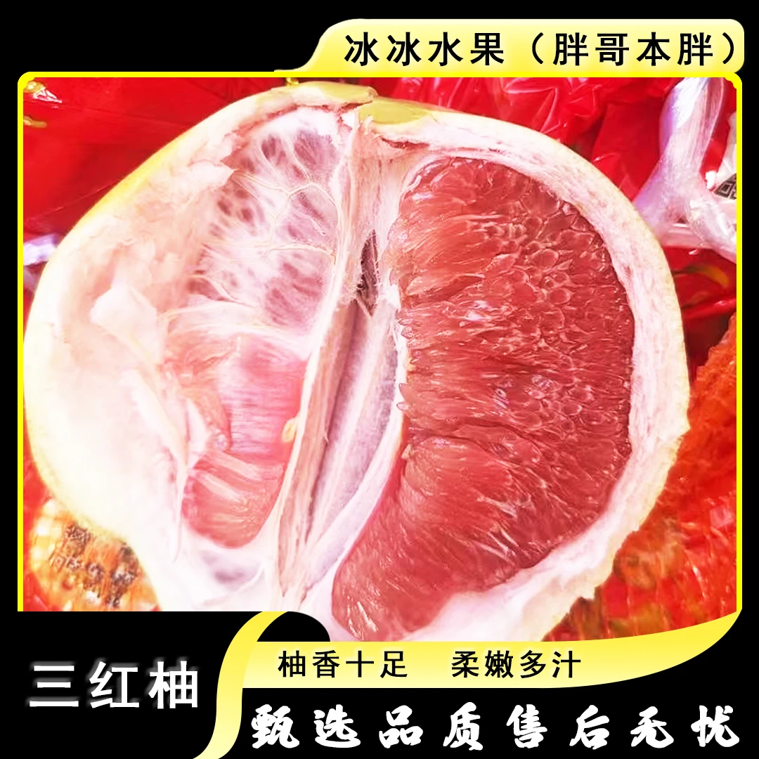 【两颗】[Y]三红柚 份/两颗