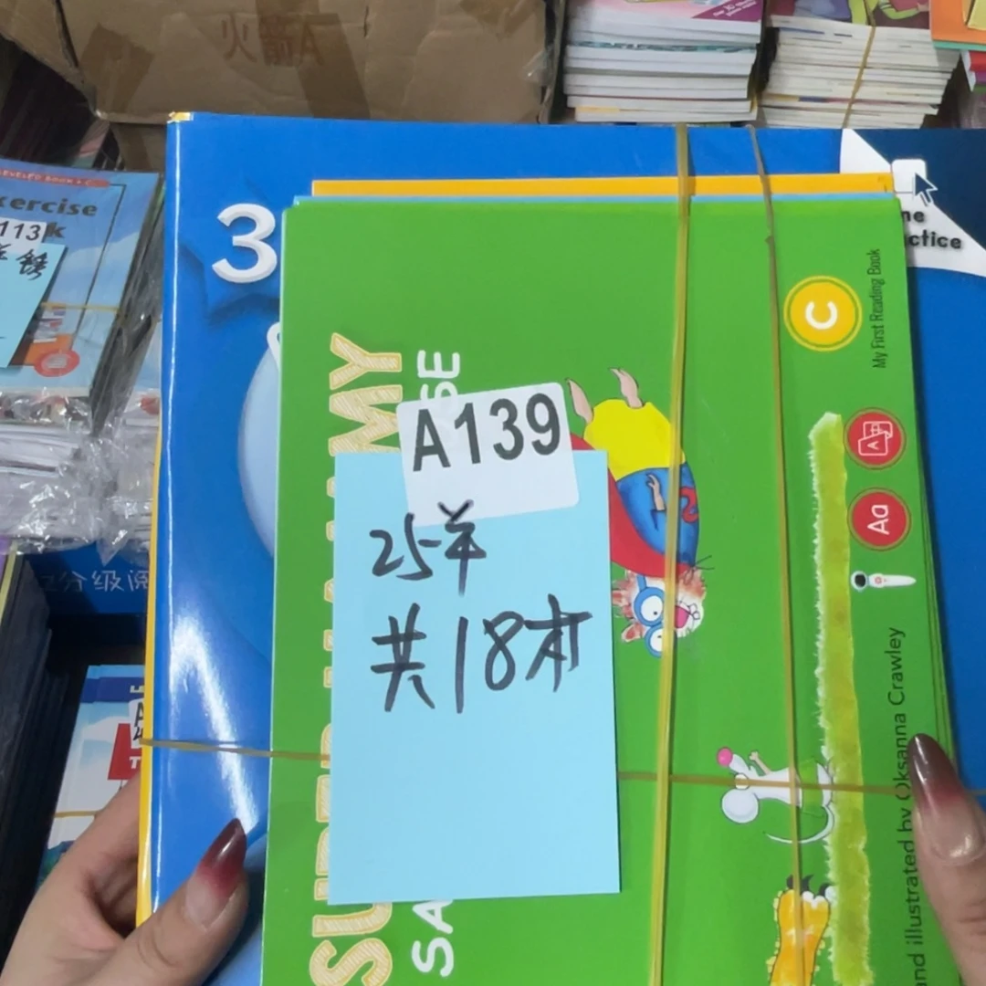 就唱百货139组合18本