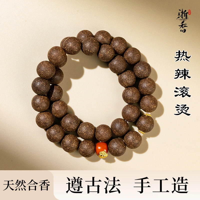 热辣滚烫 合香珠纯天然中药香非遗手工手串古法香牌项链