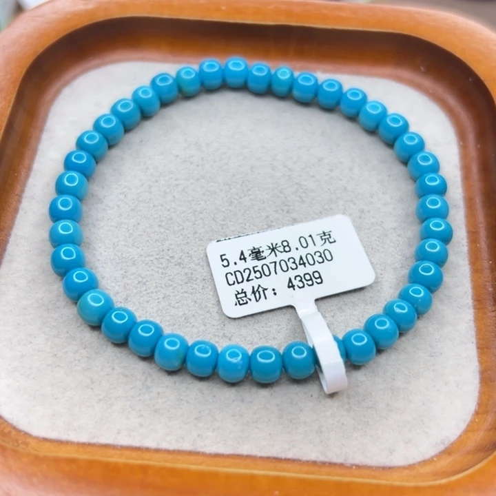 绿松石未镶嵌手链