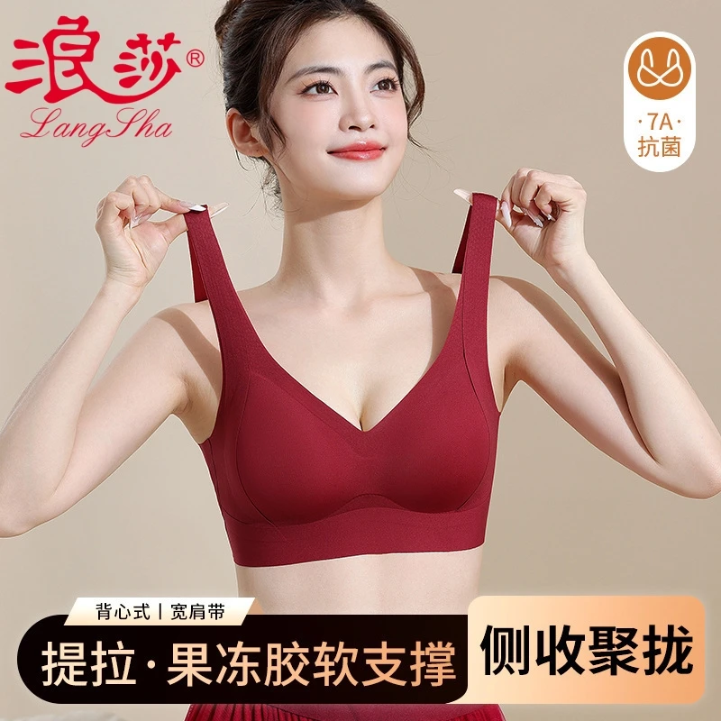 浪莎红色内衣女小胸聚拢运动一体美背心式固定杯无钢圈提拉文胸罩