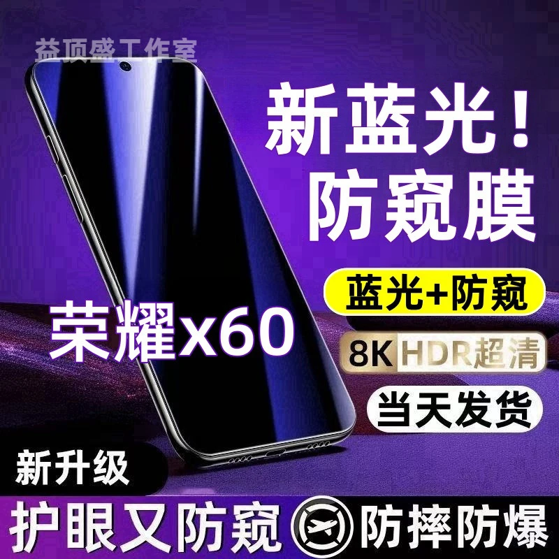 适用于荣耀x60防偷窥钢化膜荣耀x60蓝光防窥膜全屏防摔防爆手机膜