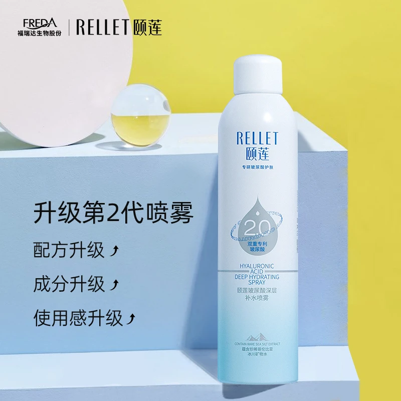 【直播专享】新版喷雾2.0 玻尿酸深层补水保湿买一送一