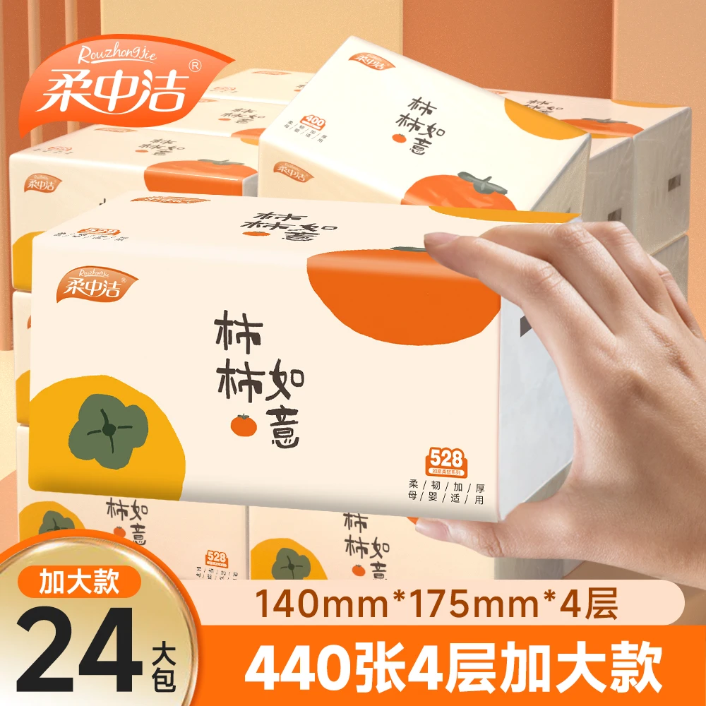 柔中洁柿柿如意440张大包加厚抽纸原木纸巾家用实惠装卫生纸抽