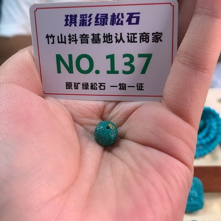 未镶嵌绿松石珠宝奇石
