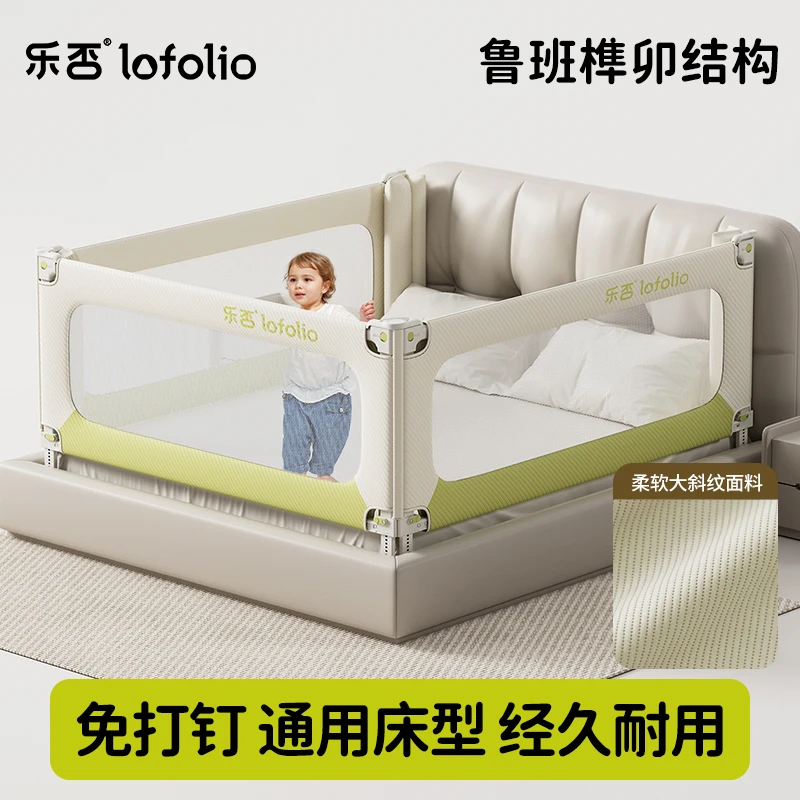 乐否床围栏宝宝防摔围栏婴儿童加高围栏床围护栏2