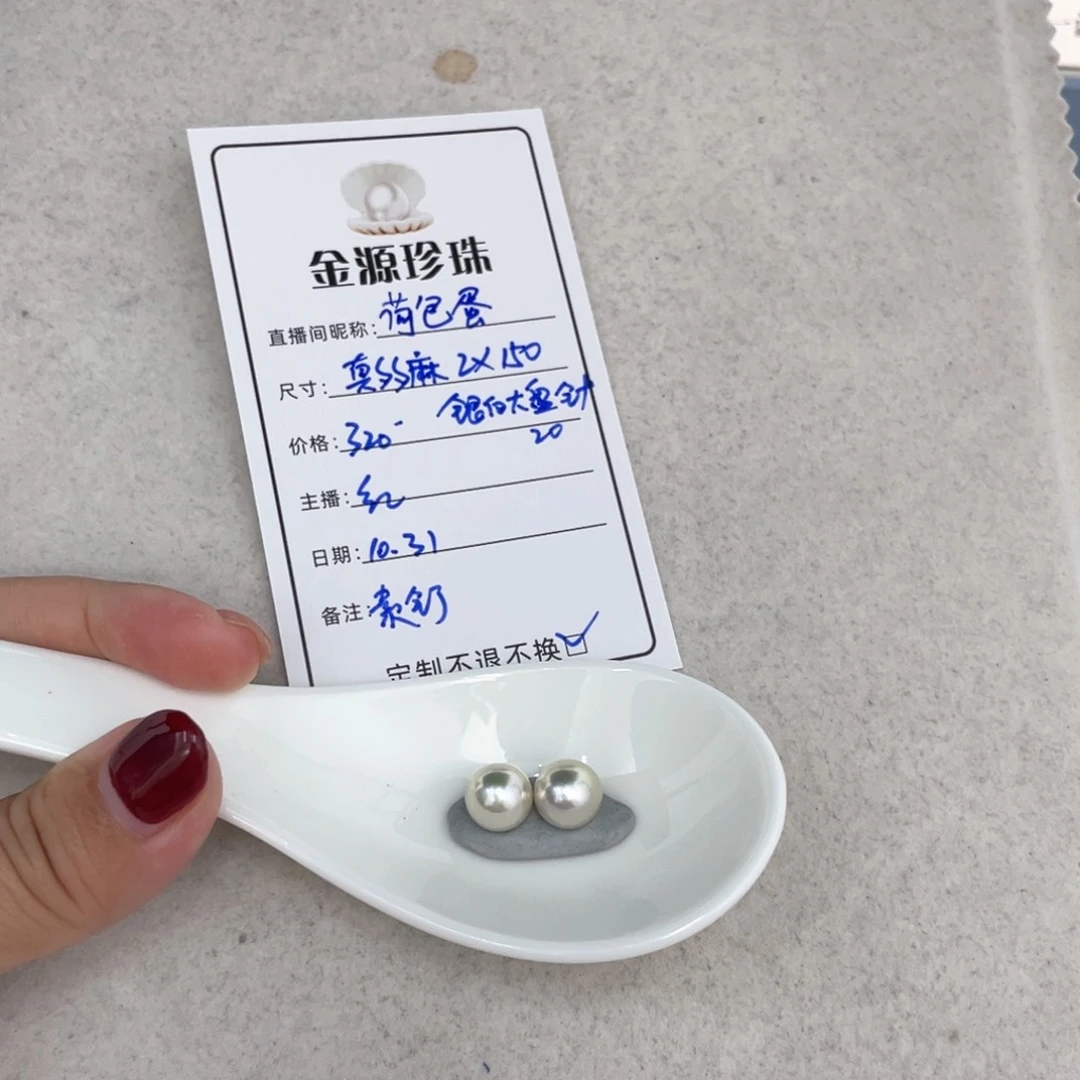 未镶嵌裸珠定制海水珍珠荷*蛋