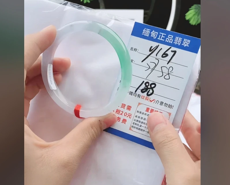 Y167【正品 缅甸翡翠】实物以直播间为准微色差