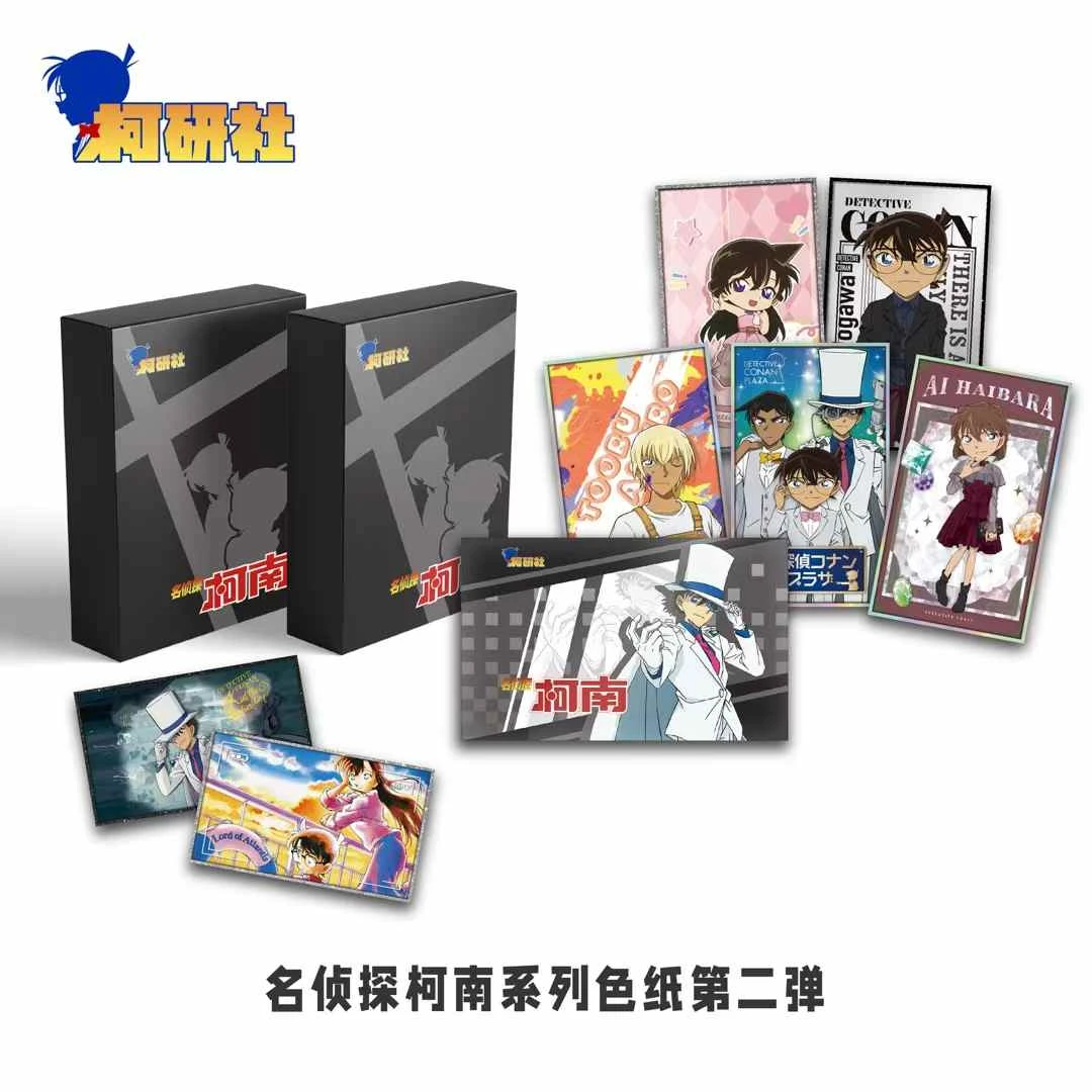 【玩法合集】柯研社-「名侦探柯南」第二弹收藏色纸（默认代拆）