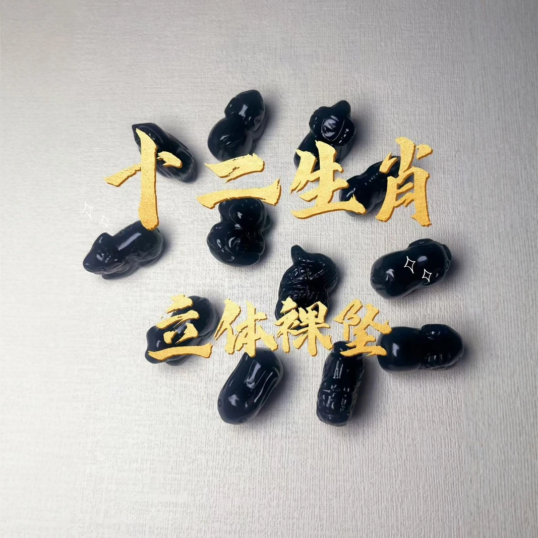 天然黑曜石立体卡通十二生肖裸坠雕刻男女通用手绳吊坠