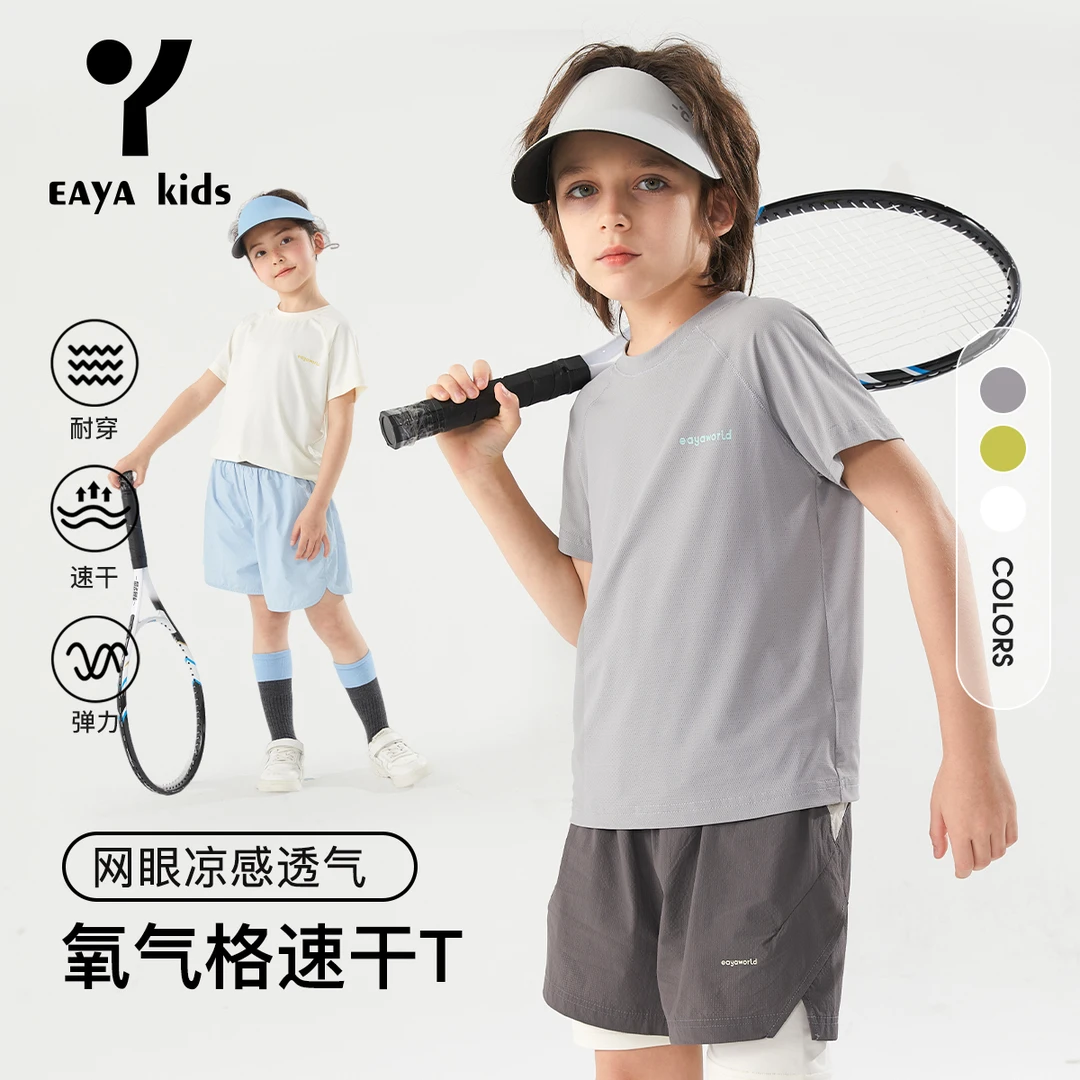 EAYA KIDS易.笌亲子运动透气凉感运动T恤EYW2431168