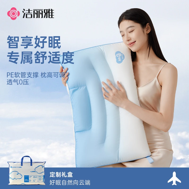 洁丽雅软管枕分区枕按摩枕睡眠枕头宿舍家用睡觉中枕柔软透气支撑