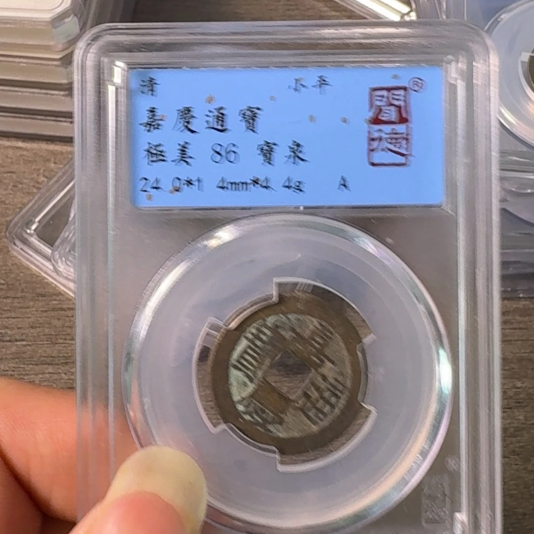 铜A闻博文化嘉庆通宝