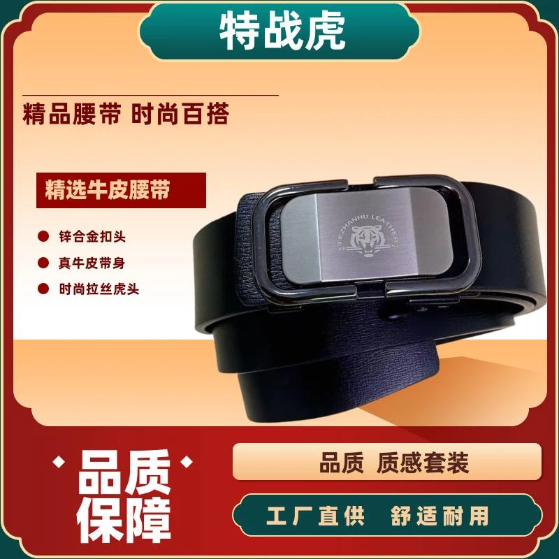 【快递正常发】01虎头 无牙扣高档男士绅士优雅腰带裤带轻奢时尚