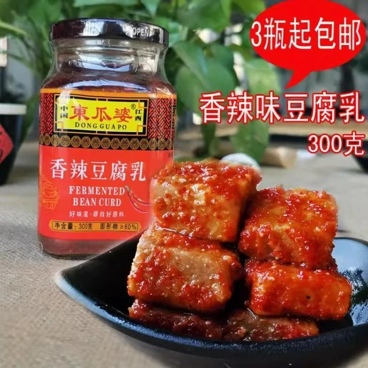 東瓜婆香辣豆腐乳300g*4冬瓜婆霉豆腐江西南昌特产东瓜婆腐乳下饭