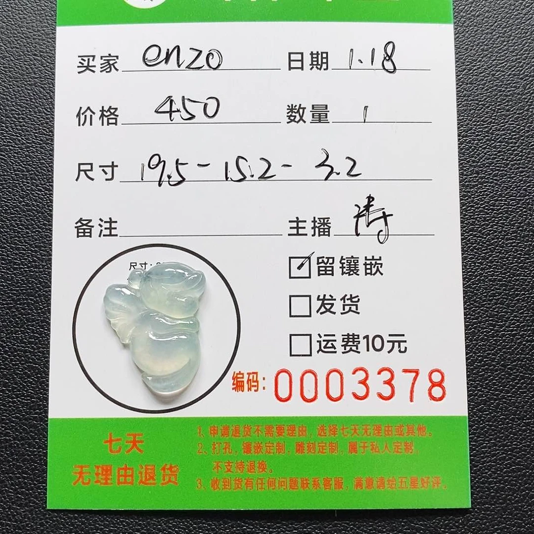 定制翡翠未镶嵌e***✨仙子