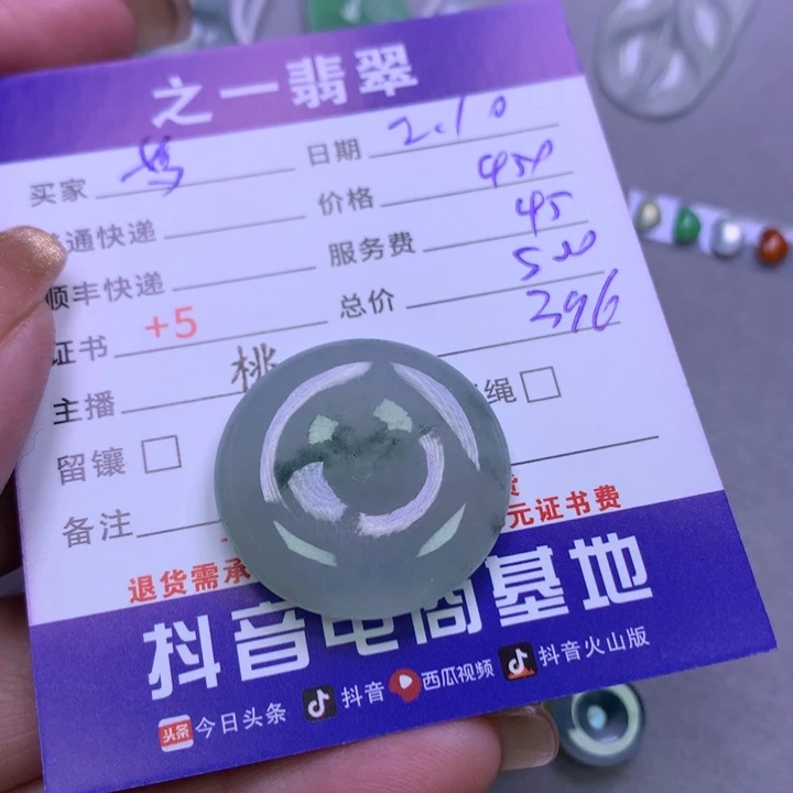 翡翠颈饰未镶嵌梦*