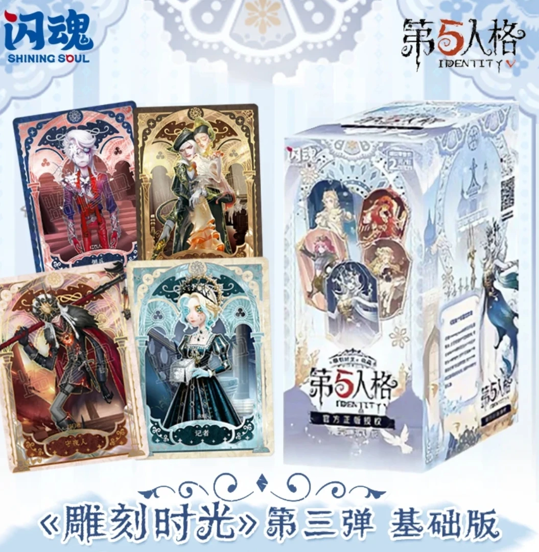 【叠叠】闪魂《第五人格》雕刻时光收藏卡第二、三弹基础版（默认代拆）