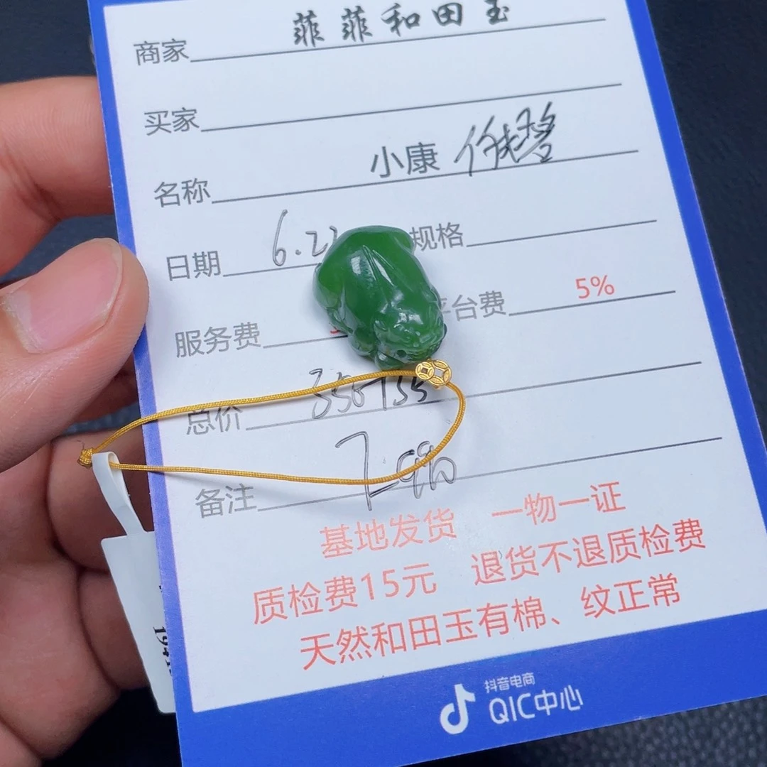 和田玉18K金镶嵌颈饰