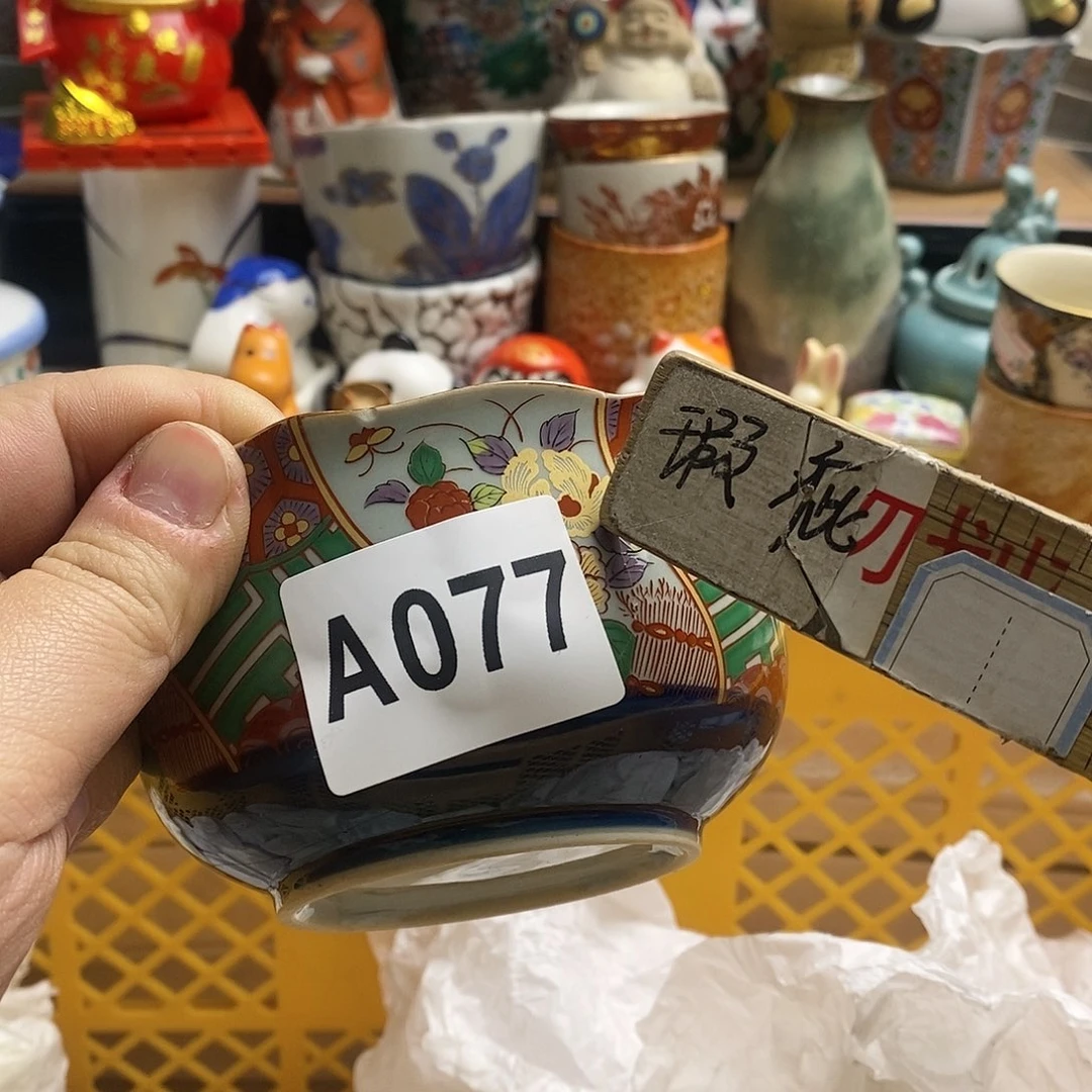 瓷片刚***你日本精品回流瓷器