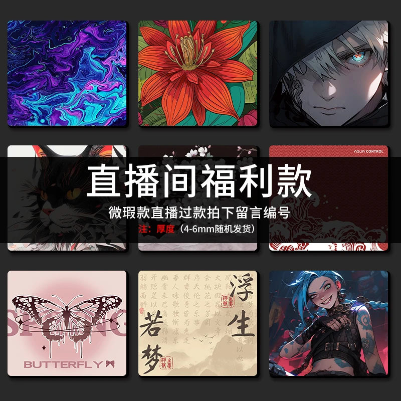 【450x400mm直播间过款】鼠标垫超大电竞职业FPS游戏加厚顺滑桌垫