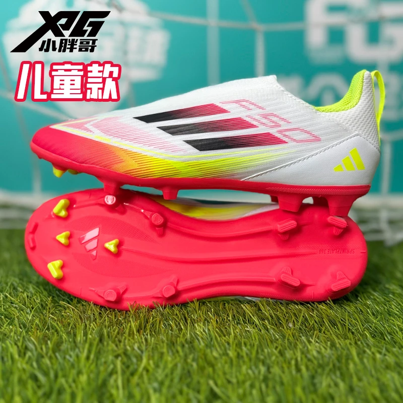 小胖哥阿迪达斯F50 FG/MG混钉人草无鞋带青少年儿童足球鞋IE3743