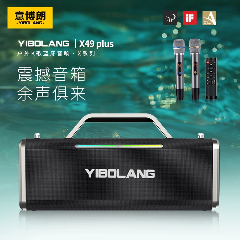 YIBOLANG/意博朗X49plus便携手提式重低音三频户外K歌蓝牙带话筒