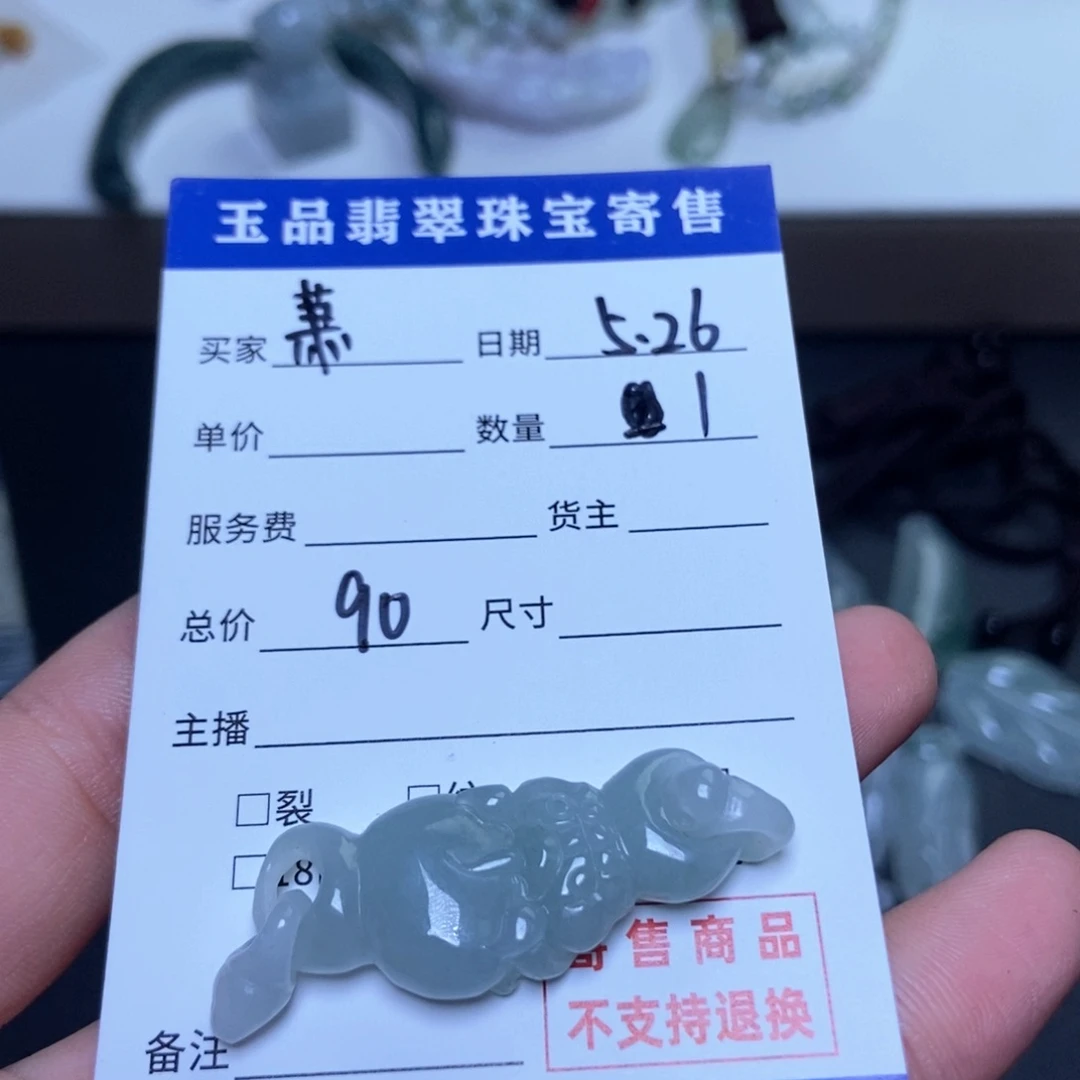翡翠未镶嵌颈饰-***-翡翠