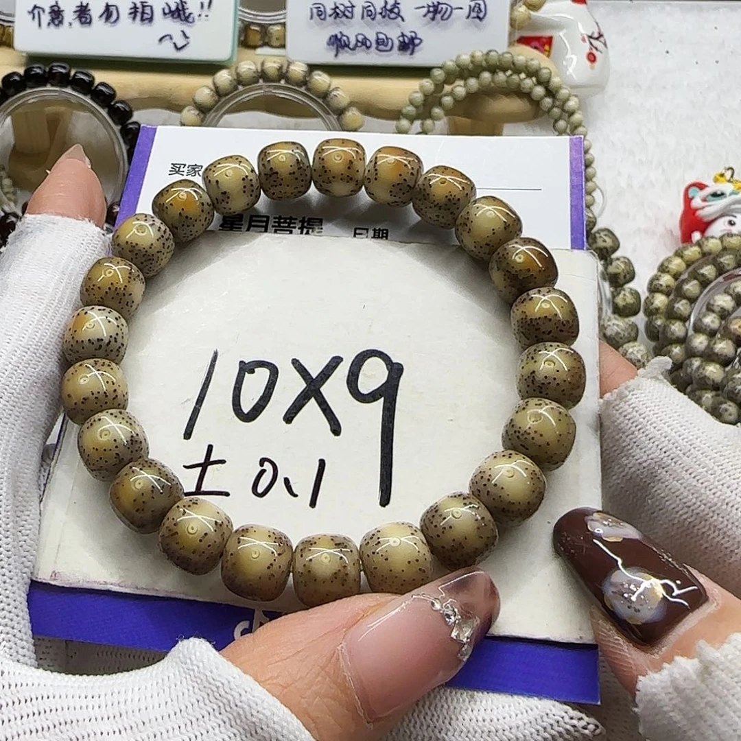 吊坠星月菩提1号糯冰一线天火烧云无烟花10:9
