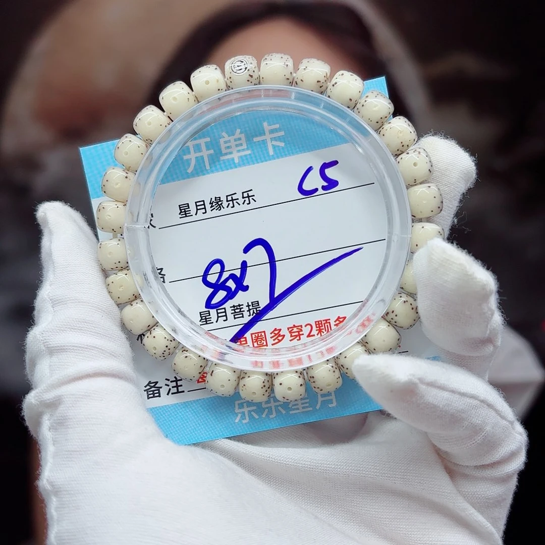 吊坠星月菩提C5.....