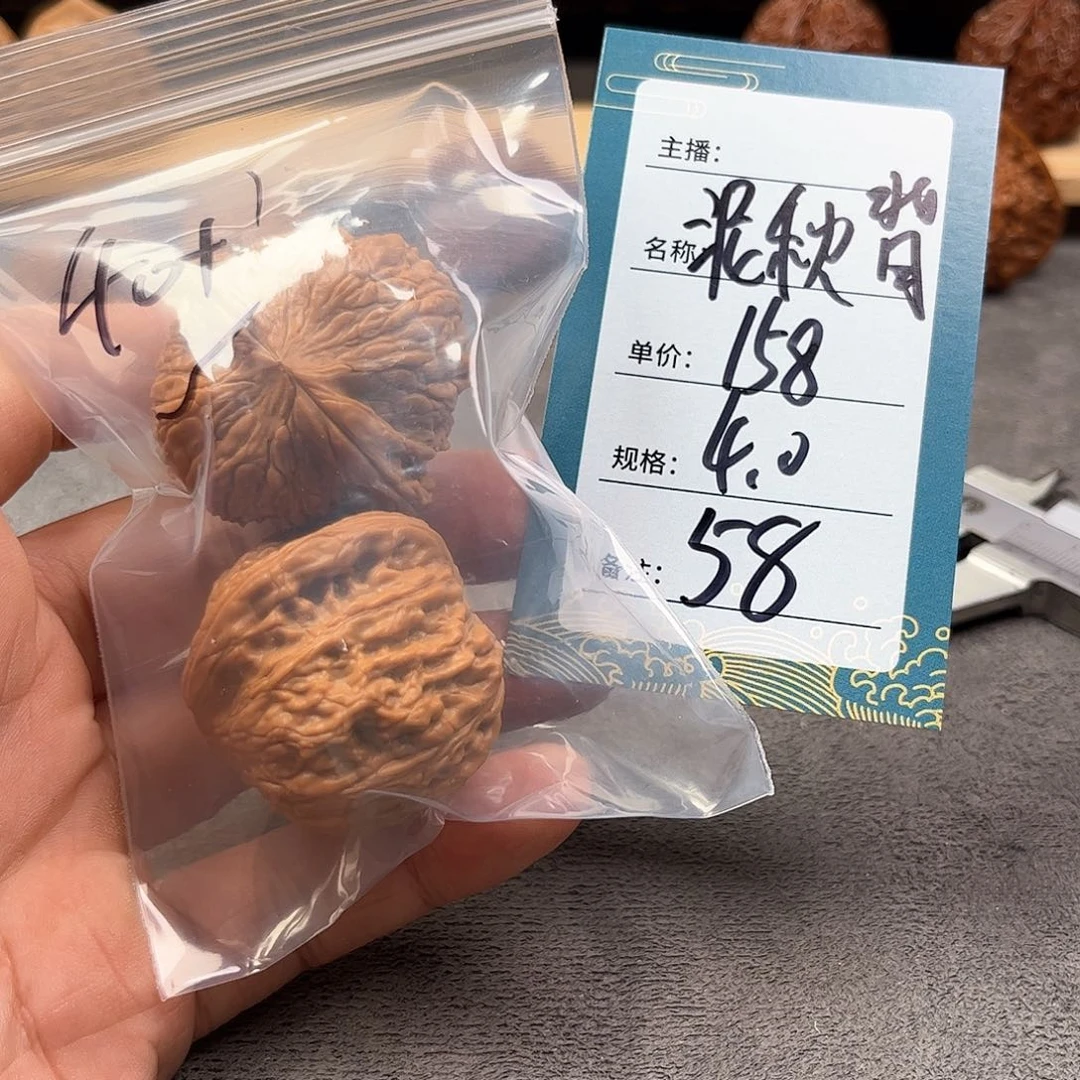 把件文玩核桃五十八