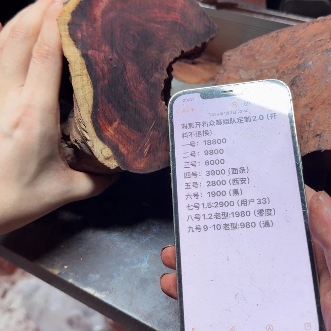 通***达黄花梨/降香黄檀手串海黄众筹定制九号开料不退换