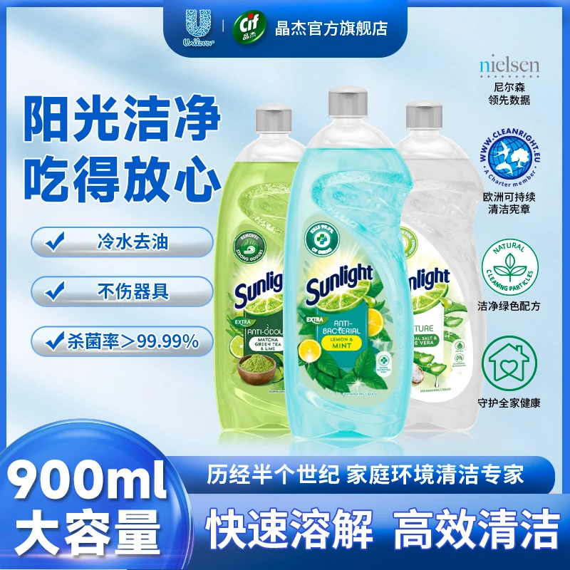 【联合利华】进口洗洁精浓缩去污不伤手果蔬清洁家庭装大容量柠檬