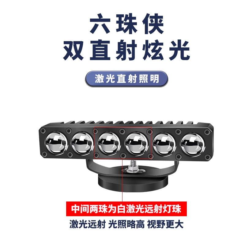汽车大功率LED越野车顶中网射灯极光泡雾灯前杠外置远近一体