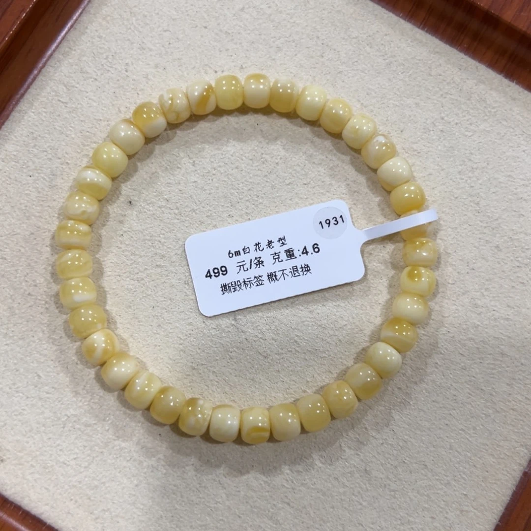 蜜蜡未镶嵌手链6m白妖花手串漏