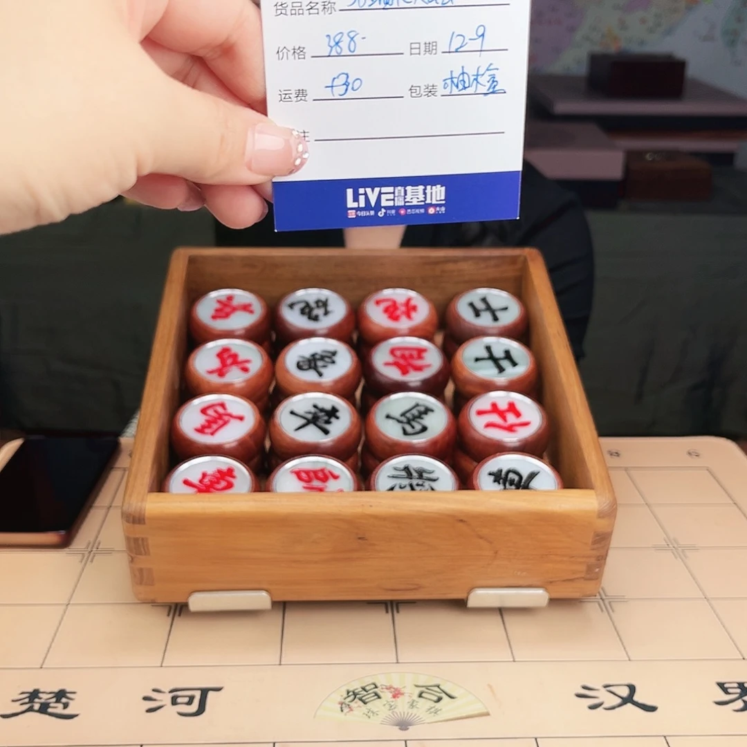 春***实木58缅甸花梨木象棋