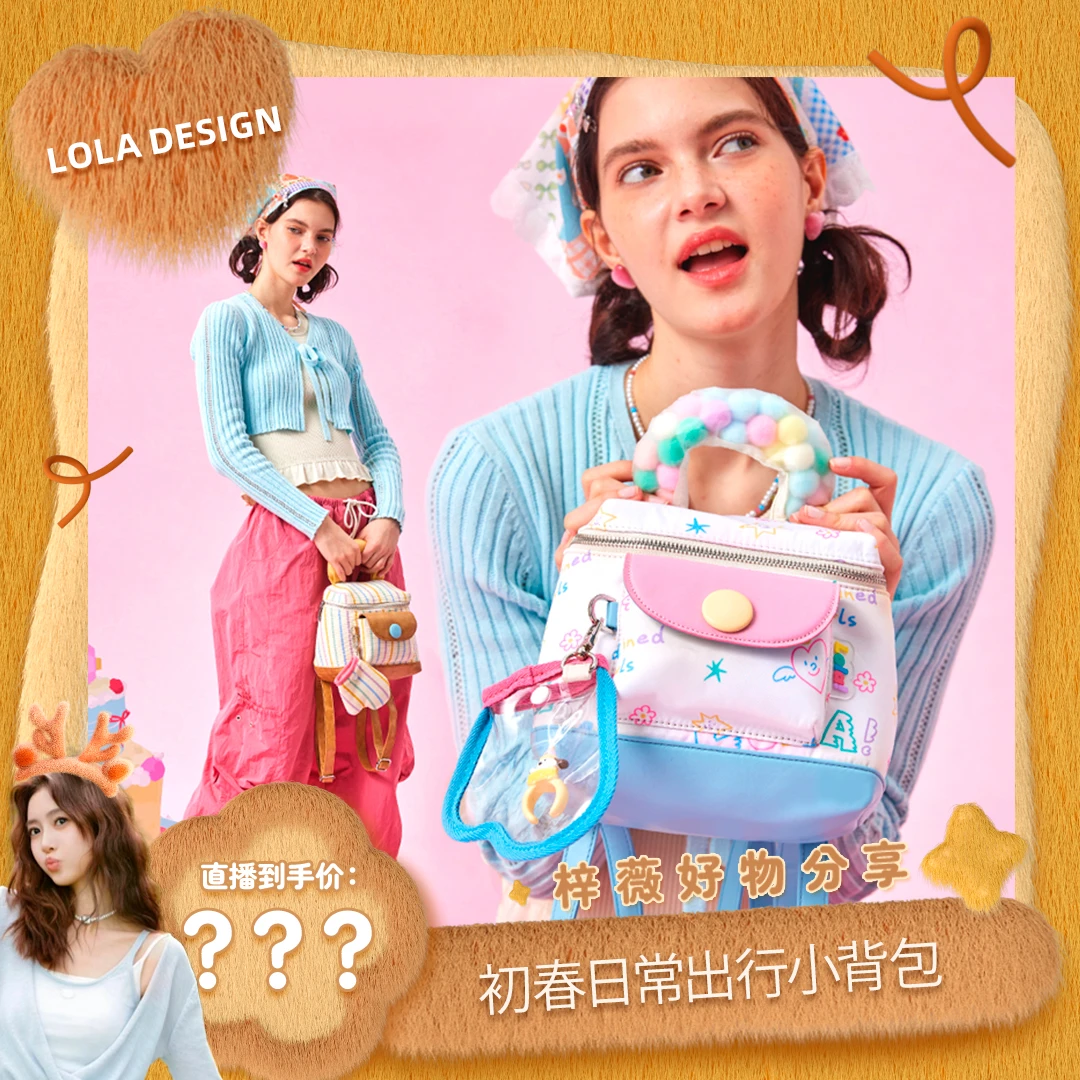 【梓薇推荐】LOLA DESIGN日系少女小双肩包 书包女学生背包双肩包