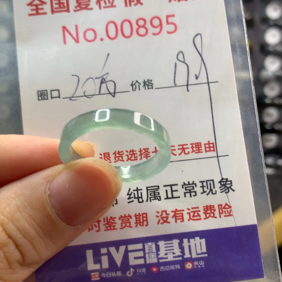 翡翠戒指未镶嵌天然翡翠