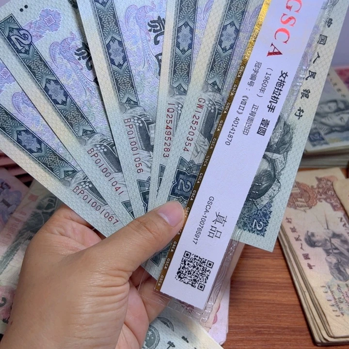 退市人民币5张如图802