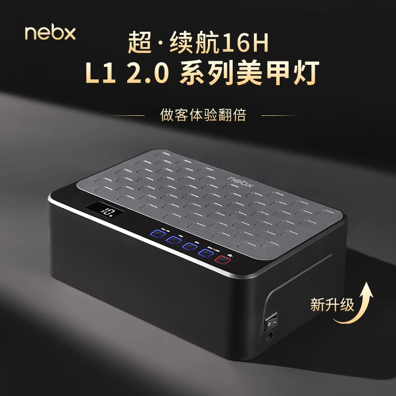 耐倍斯蓄电速干自动大功率不黑手指甲油胶光疗美甲复古美甲灯快干