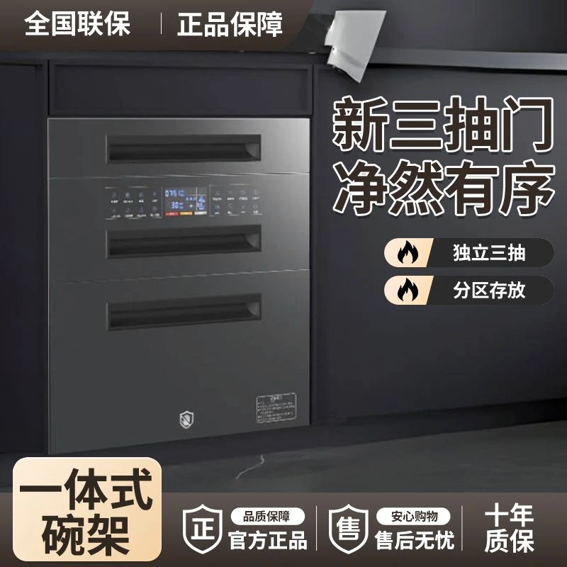 惠普好太太消毒柜三层嵌入式消毒柜大容量厨房餐具碗筷家用